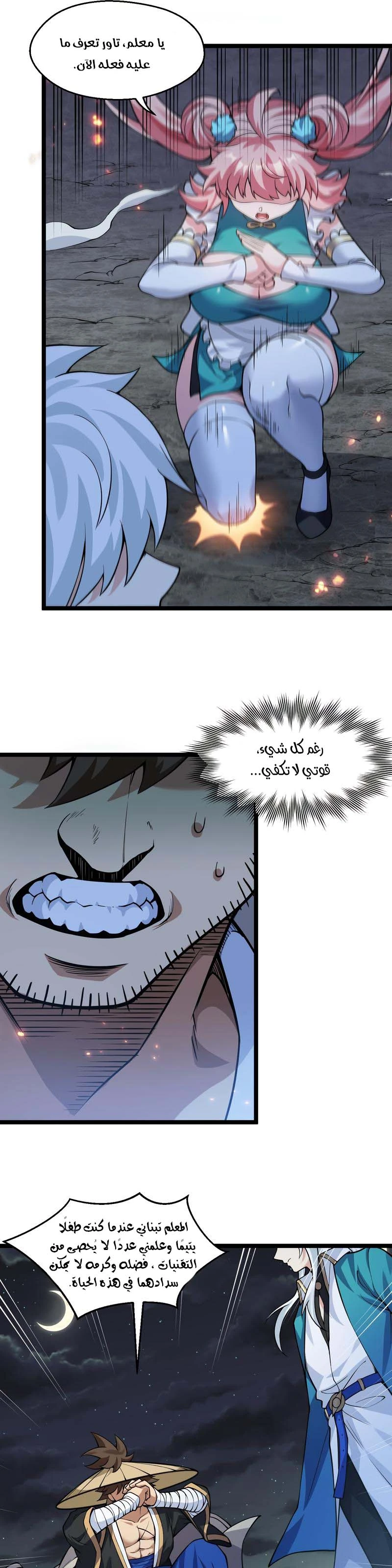 Chapter Image 8